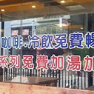 呷霸牛肉麵(新莊店)