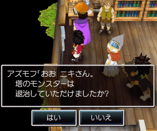 DQ7_ハーメリアの町に戻りアズモフと話す