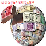 Cover Image of Descargar 国旗及其货币 2.5 APK