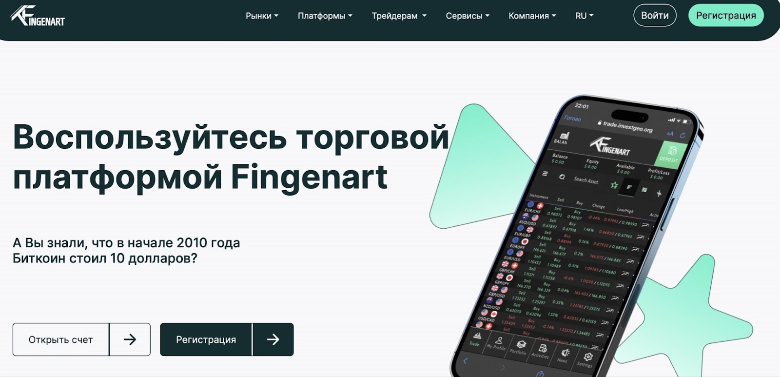 Fingenart: отзывы клиентов о работе компании в 2023 году