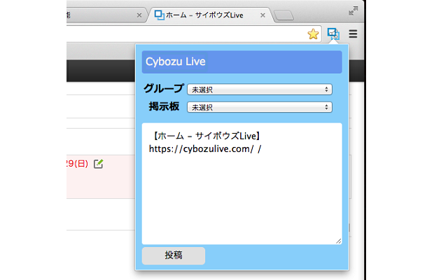 Share on CybozuLive Preview image 0