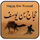 Hajjaj Bin Yousaf Download on Windows