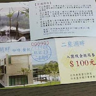 二泉湖畔咖啡館