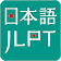 JLPT Practice N5  icon