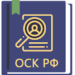 Cover Image of Download Закон о госзакупках РФ 2019 (44-ФЗ) ред 27.12.2018 0.24 APK