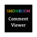 SHOWROOM Comments & Gifts Viewer