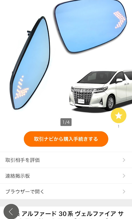 ヴェルファイアの春まで  もうすぐ🌸🌸🌸・目指せ大人スタイル・事件発生・DIYに関するカスタム事例の投稿画像8枚目