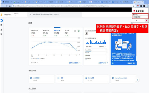 重要頁面快速跳轉