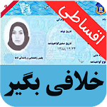 Cover Image of Download خلافی بگیر هوشمند 98 ,استعلام خلافی,خلافی خودرو p27 APK