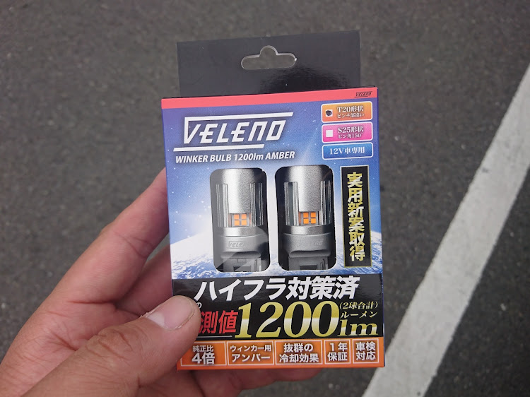 プリウスの雨☔・DIY・REIZ TRADING・#VELENO・LEDウインカーに関するカスタム事例の投稿画像3枚目