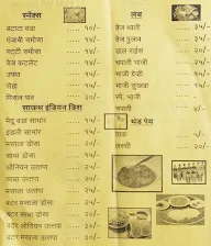 Mahendra's Kitchen menu 1
