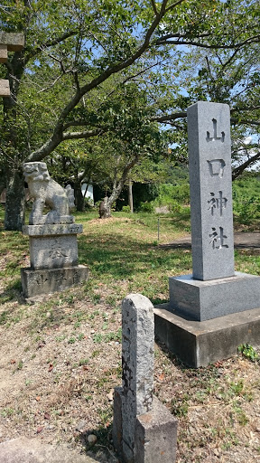 山口神社 狛犬 Yamaguchi Shrine