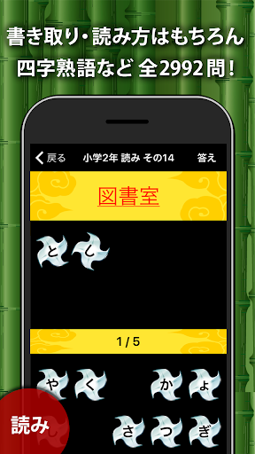 Updated 小学生手書き漢字ドリルdx はんぷく学習シリーズ Pc Android App Mod Download 22