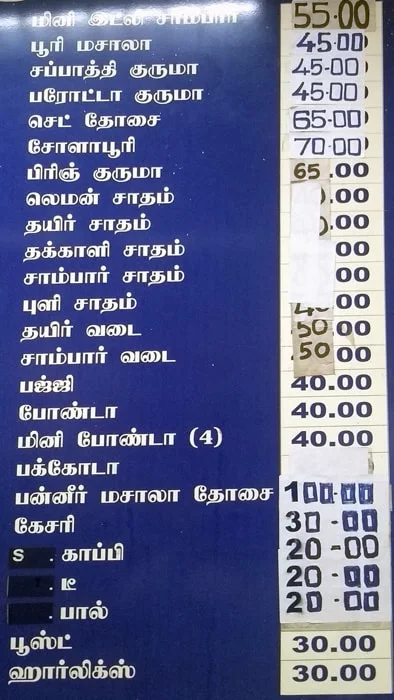 Sri Krishna Bhavan menu 