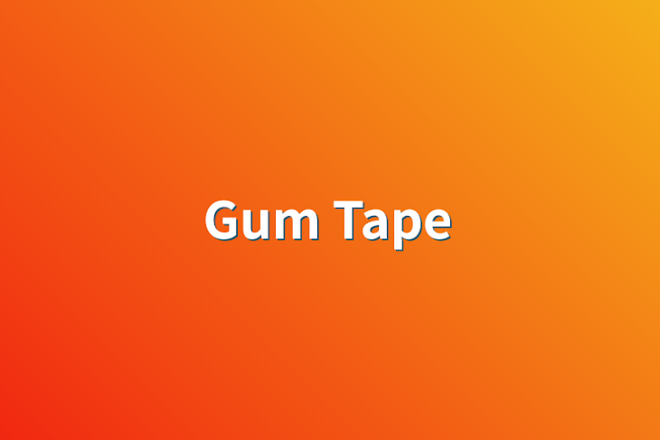 「Gum Tape」のメインビジュアル