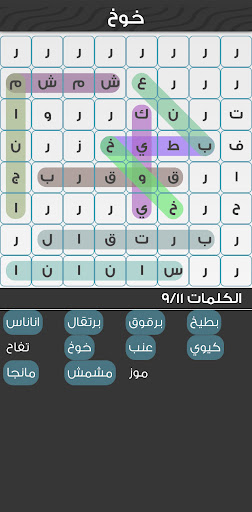 Screenshot لعبة مسح الكلمات - الغاز مسلية