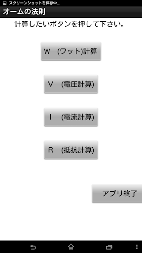 オームの法則.電圧．電流．計算機