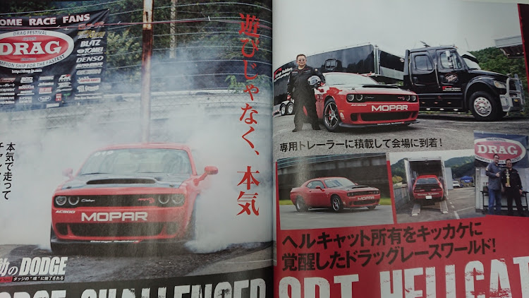チャレンジャーのダッジ・アメ車・ダッジオンリーミーティング・アメマガ・ゆうじゃなくてユウに関するカスタム事例の投稿画像4枚目