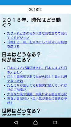 下ヨシ子の「2018年 あなたの流生命」のおすすめ画像2