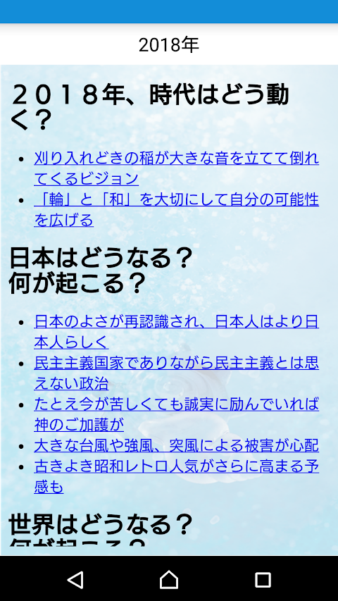 下ヨシ子の「2018年 あなたの流生命」のおすすめ画像2