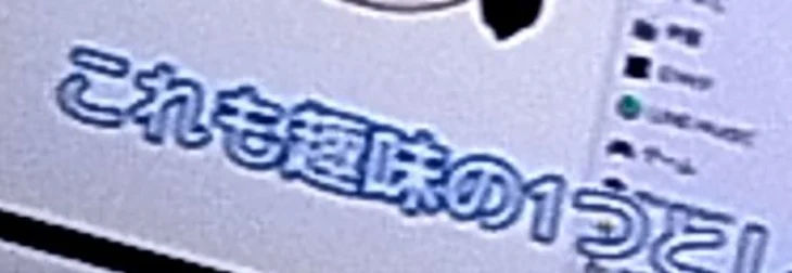 「遅れたスミマセン😦」のメインビジュアル