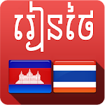 Cover Image of Herunterladen Khmer-Thai-Phrasen Professional 2019 APK