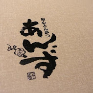 銀座杏子日式豬排