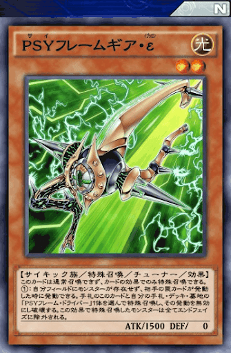 デュエルリンクス Psyフレームギア E の評価と入手方法 採用デッキ 遊戯王デュエルリンクス攻略 神ゲー攻略