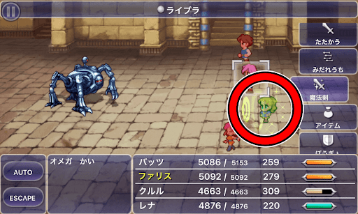 FF5_記憶の墓場_玉座の間_オメガかい_リフレクトリングを付けた仲間にライブラ