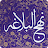 نهج البلاغه امام علی (ع) icon