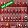 Chinese Keyboard Izee icon