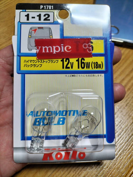 トゥデイのおじさんの休日・11月も宜しくお願いします・DIYに関するカスタム事例の投稿画像5枚目