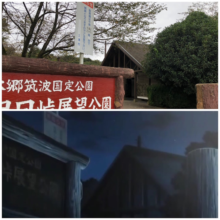 CR-ZのイニＤ聖地巡礼の旅・頭文字D聖地巡礼・筑波山、朝日峠駐車場🅿️・パープルシャドウに関するカスタム事例の投稿画像3枚目