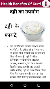 Health Benefits Of Curd(圖3)-速報App