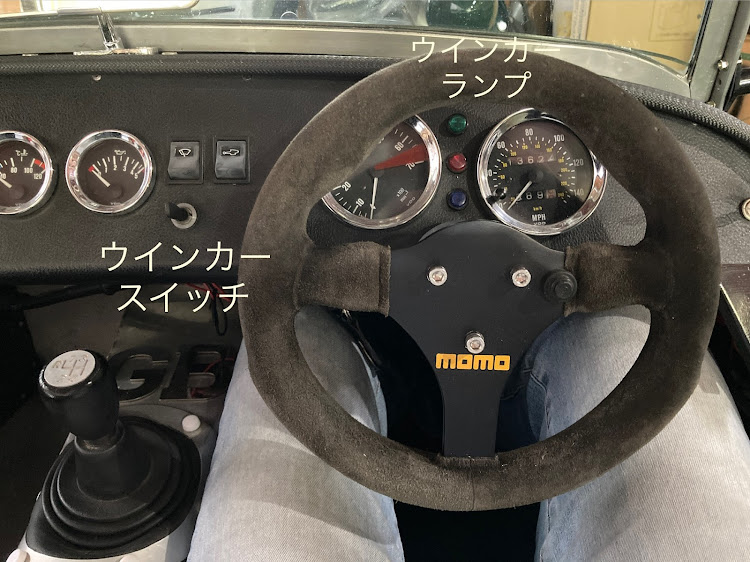 CATERHAMU SUPER7  MOMOハンドル