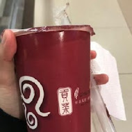 貢茶