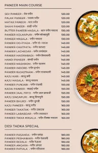 Desi Tadka menu 8