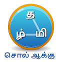 Tamil Word Game