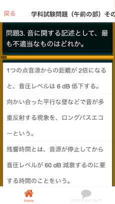 １級建築施工管理技士 過去問のおすすめ画像3