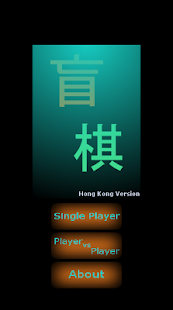 盲棋(圖6)-速報App
