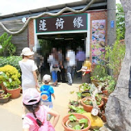 蓮荷園休閒農場 蓮子冰.蓮子餐