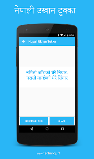 免費下載教育APP|Nepali ukhan Tukka app開箱文|APP開箱王