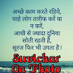 Cover Image of Скачать Suvichar On Photo 1.1 APK