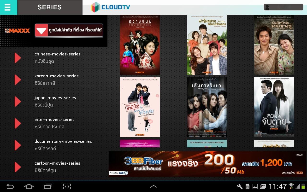 3bb Cloudtv Tablet 1 6 2 Apk Download Com Inc Cloudiptv Tablet Apk Free