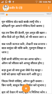 How to get Kabir Ke Dohe Audio-Amritvani 1.3 mod apk for pc