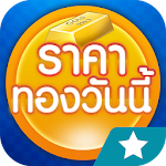 Cover Image of Baixar ราคาทองวันนี้ GoldPrice Update 2.6 APK