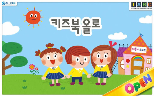 키즈북 올로 동요 동화