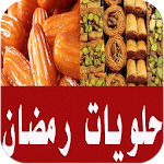 Cover Image of Unduh حلويات رمضان 2018 1.0 APK