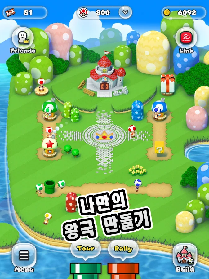   Super Mario Run- 스크린샷 