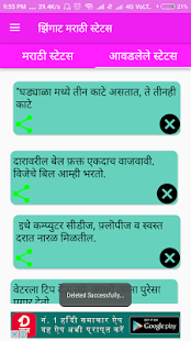 Marathi Status (5000+) / मराठी स्टेटस - náhled